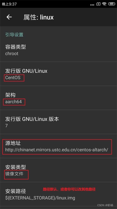 安卓是以linux基础的系统软件,基于Linux内核的安卓系统软件概述