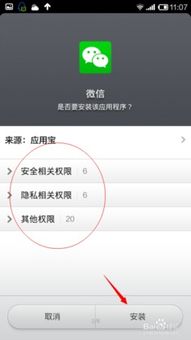 安卓7系统如何升级微信,轻松迈向最新版本