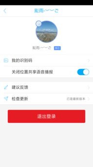 友安卓系统有查找朋友app吗,拓展社交新天地”