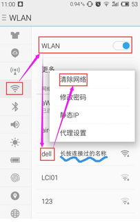 wifi取消自动连接 安卓系统更新系统更新,畅享安卓系统更新新体验