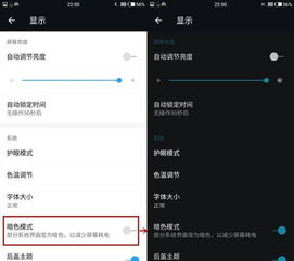 安卓手机更新系统熄屏了,安卓手机系统升级后熄屏设置与技巧解析