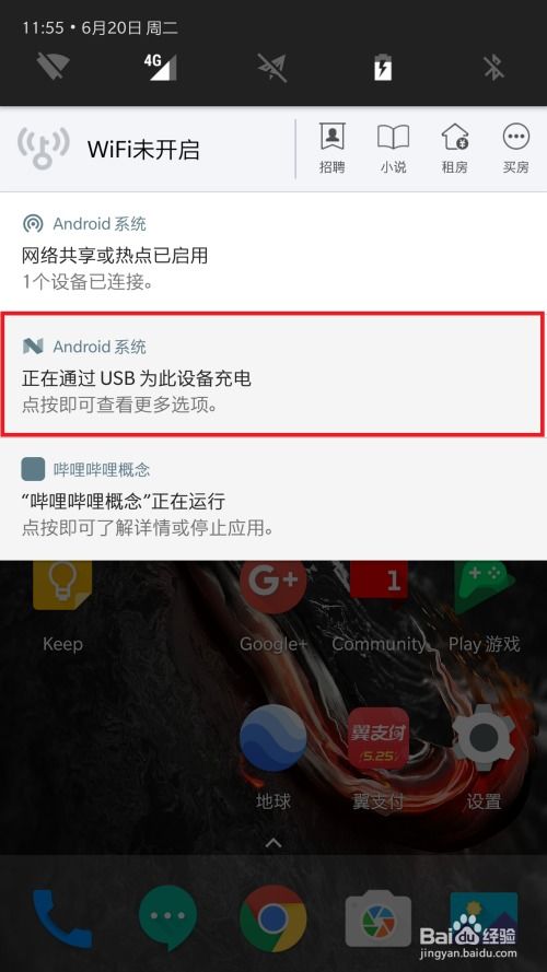 安卓系统怎么开启usb网络共享,安卓手机USB网络共享轻松开启指南