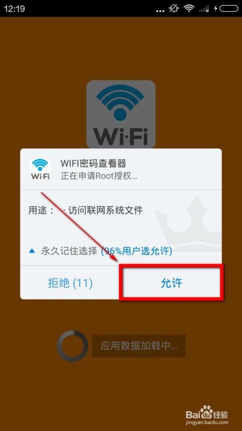 没有wifi无法安装安卓系统更新,安卓系统更新安装攻略解析