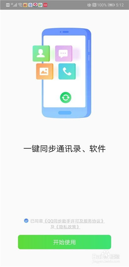 ios系统转安卓怎么没有数据,iOS系统转安卓系统攻略