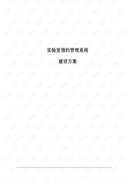 安卓实验室预约管理系统csdn,安卓实验室预约管理系统CSDN概述