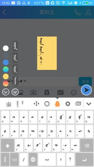 安卓系统蒙古文输入法,安卓蒙古文输入法助力多元文化交流