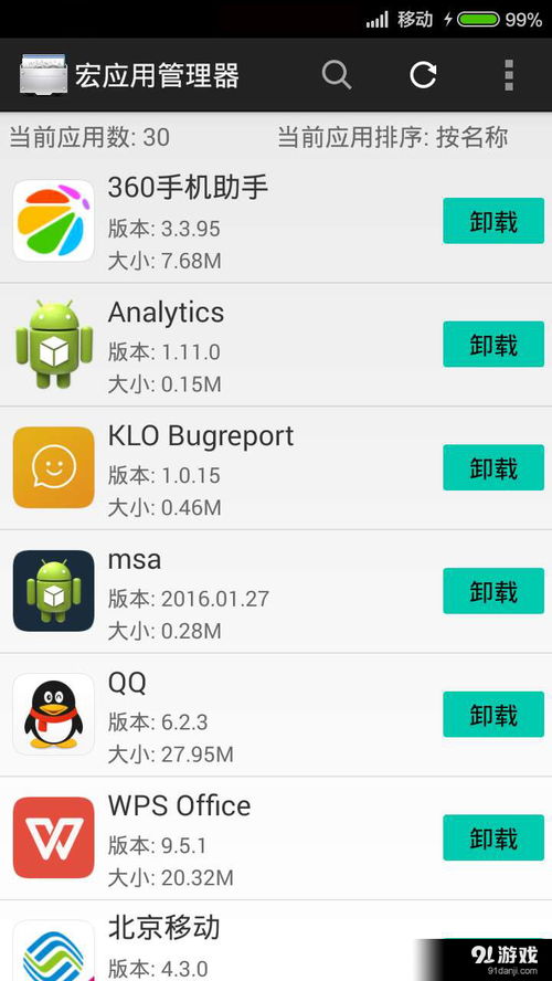 安卓系统没有应用管理器,轻松管理应用体验