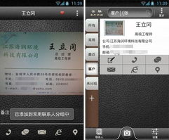 安卓系统交换名片怎么弄,高效沟通新体验