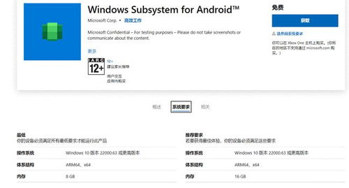 安卓子系统和模拟器比,安卓子系统与模拟器性能对比与应用场景分析