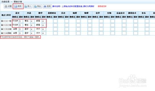 安卓课程表自学管理系统,便捷高效的学习助手