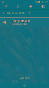 安卓系统一直提示usb,安卓USB连接故障排查指南