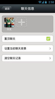 支持安卓4.3系统版本微信apk,微信6.6.7旧版本APK下载与使用指南