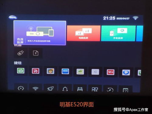 投影仪为什么是安卓系统,开启智能互动新篇章