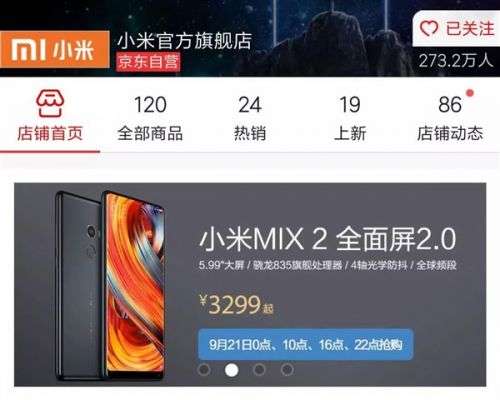 小米mix2安卓10系统下载,可能性分析及官方动态追踪