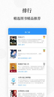 快读免费小说大全 