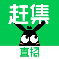 赶集直招苹果版 