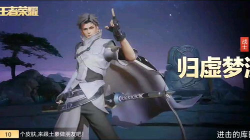 归虚梦演