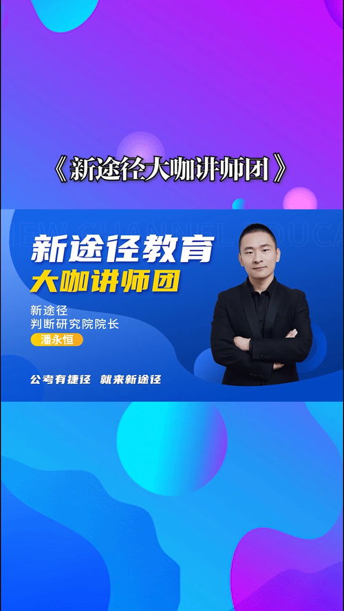 新途径