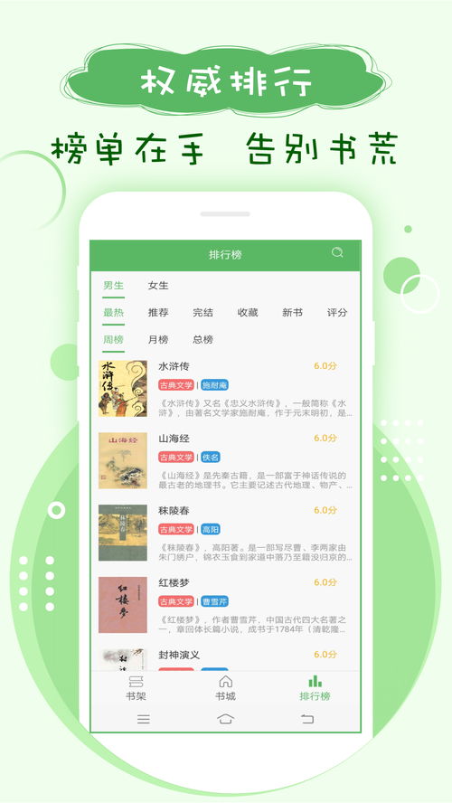 搜书神器 