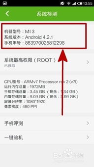 怎么查看安卓系统机器码,轻松获取安卓设备机器码的实用指南