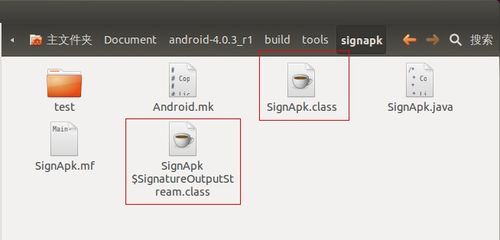 安卓系统的签名在哪里找,安卓系统签名获取与位置详解