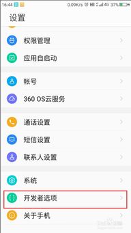 安卓系统开发者选项隐藏,操作指南与注意事项