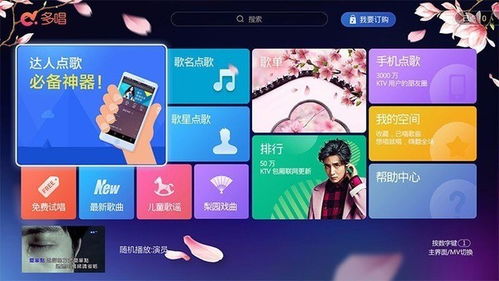 安卓系统的电视能k歌么,打造家庭K歌新体验