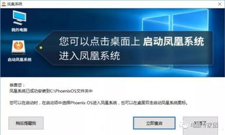 win10 安卓双系统共存,满足多样化需求