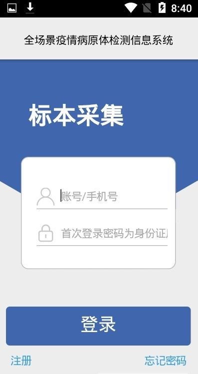 上海采集app需要安卓系统几版,上海采集App适配安卓系统版本要求解析