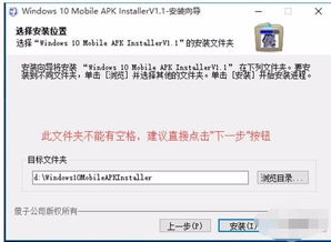 win10能装安卓系统吗?,Win10系统兼容安卓系统安装指南