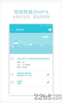 狸窝格式转换器安卓系统,安卓系统视频格式转换专家指南