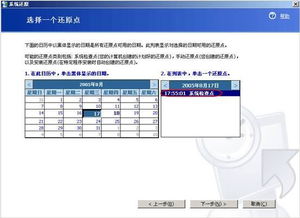 三一安卓导航恢复系统还原,三一安卓导航系统恢复与出厂设置操作指南